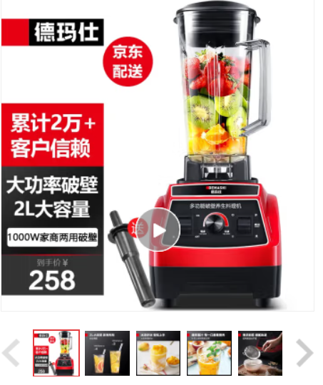 家用料理機2